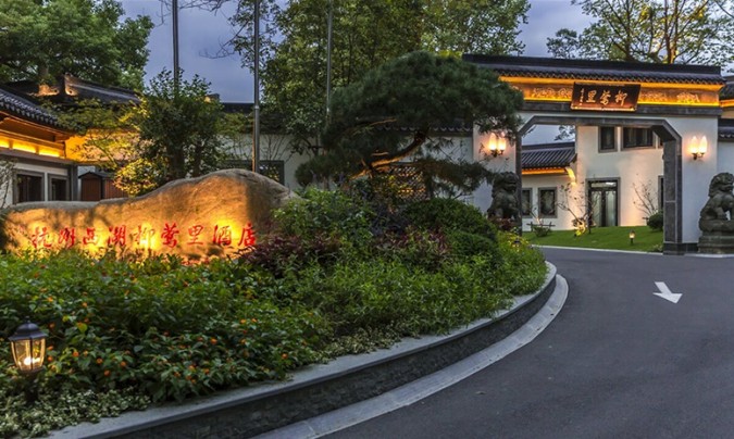 杭州柳鶯賓館